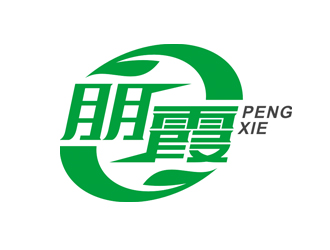 赵鹏的朋霞字体商标设计logo设计
