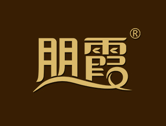 郑锦尚的朋霞字体商标设计logo设计