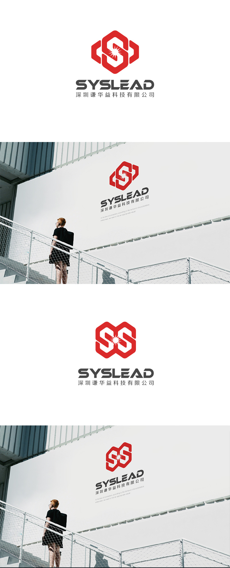 吴晓伟的深圳谦华益科技有限公司logo设计