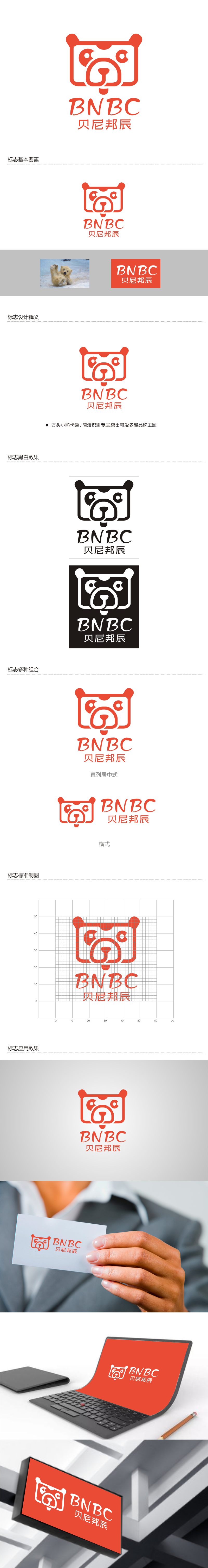 姜彦海的贝尼邦辰logo设计