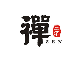 周都响的禅ZEN中国文化logo设计logo设计