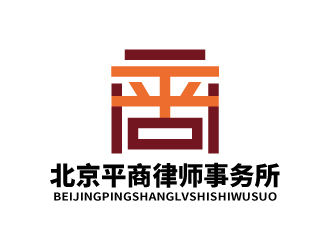 张俊的北京平商律师事务所logo设计