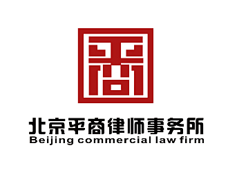 李杰的北京平商律师事务所logo设计