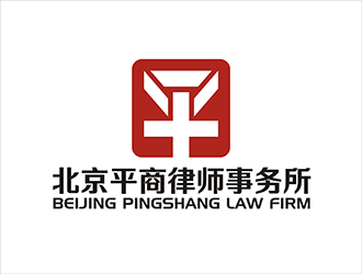 周都响的北京平商律师事务所logo设计