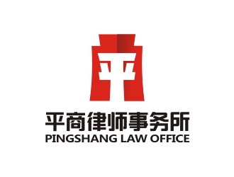 曾翼的北京平商律师事务所logo设计