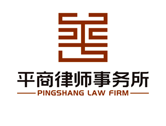 唐国强的北京平商律师事务所logo设计