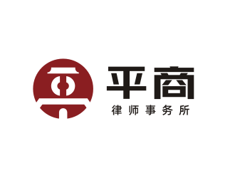 姜彦海的北京平商律师事务所logo设计