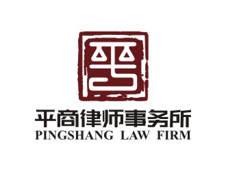 陈国伟的北京平商律师事务所logo设计