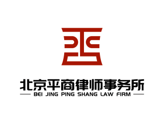 安冬的北京平商律师事务所logo设计