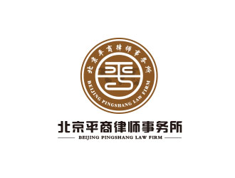 朱红娟的北京平商律师事务所logo设计