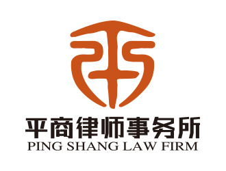 向正军的北京平商律师事务所logo设计
