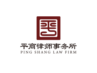 杨勇的北京平商律师事务所logo设计