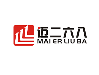 劳志飞的廊坊迈二六八商贸有限公司logo设计