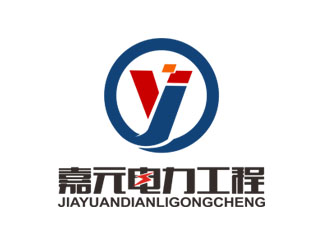 郭庆忠的宁夏嘉元电力工程有限责任公司logo设计