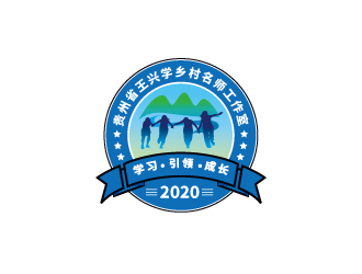 张俊的贵州省王兴学乡村名师工作室（语文）logo设计