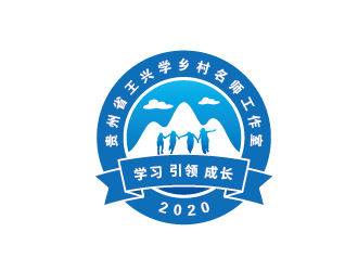 王涛的贵州省王兴学乡村名师工作室（语文）logo设计