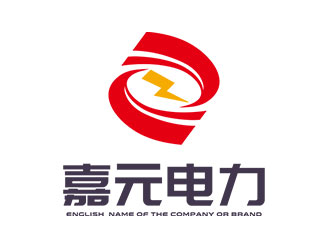 钟炬的宁夏嘉元电力工程有限责任公司logo设计