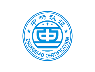 劳志飞的四川中标认证有限公司logologo设计