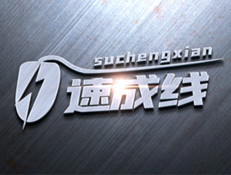 杨占斌的速成线电竞馆logo设计