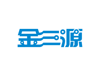 安冬的logo设计