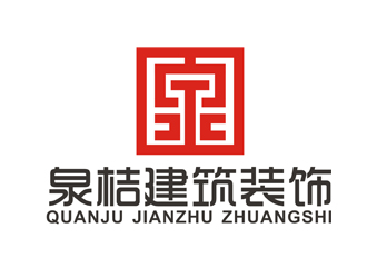 赵鹏的云南泉桔建筑装饰工程有限公司logo设计