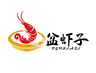 李杰的盆虾子logo设计