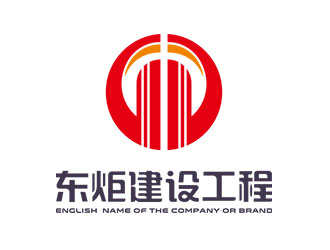 钟炬的湖南东炬建设工程有限公司logo设计