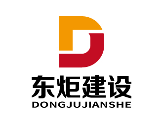 张俊的湖南东炬建设工程有限公司logo设计