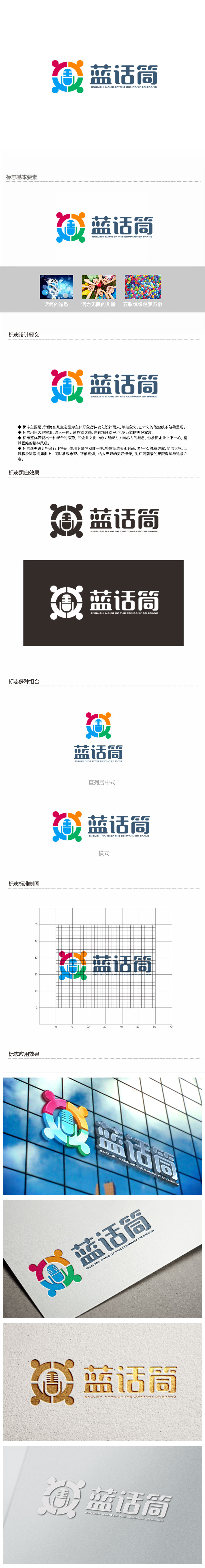 钟炬的logo设计
