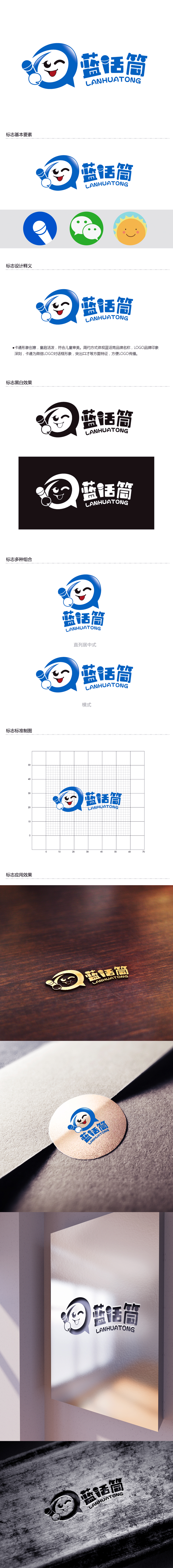 黄安悦的logo设计
