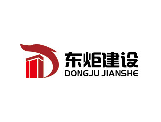 李贺的湖南东炬建设工程有限公司logo设计