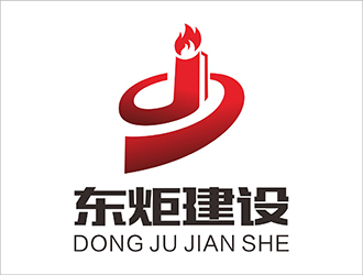 邓建平的湖南东炬建设工程有限公司logo设计