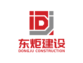 林思源的湖南东炬建设工程有限公司logo设计