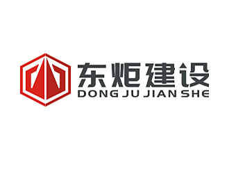 劳志飞的湖南东炬建设工程有限公司logo设计