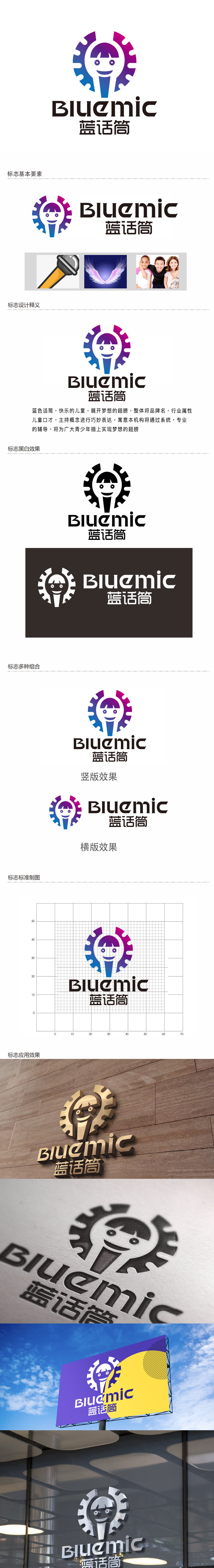 向正军的logo设计