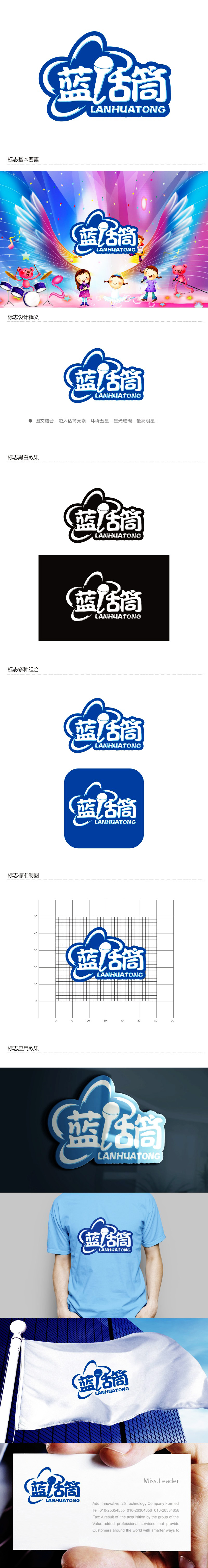 谭家强的logo设计