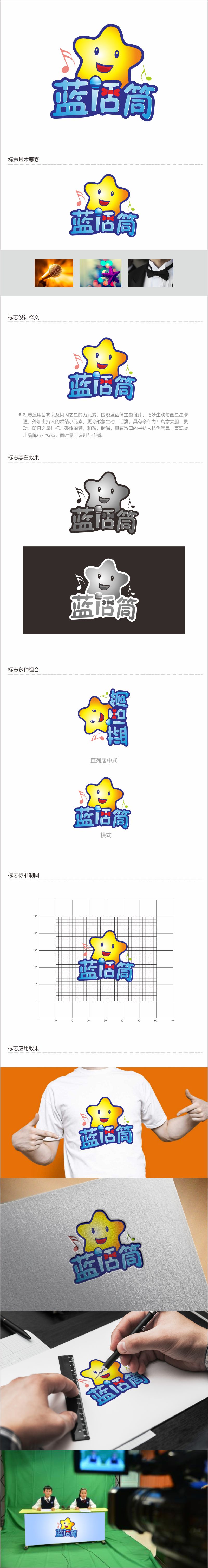 何嘉星的logo设计