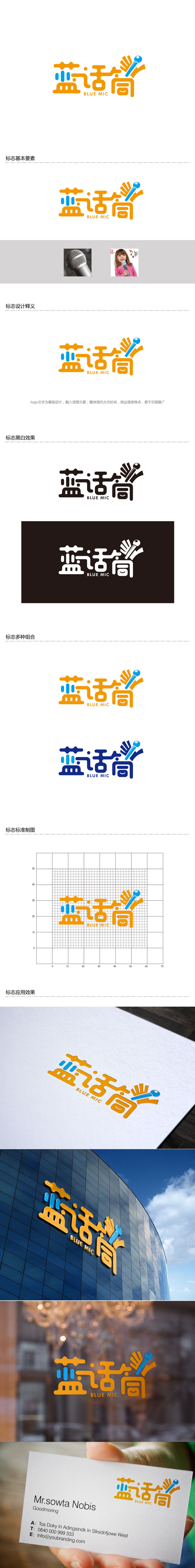 孙金泽的logo设计