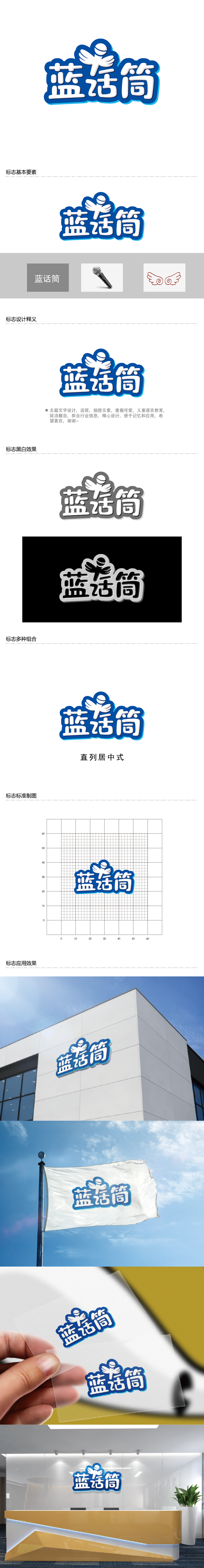 王涛的logo设计
