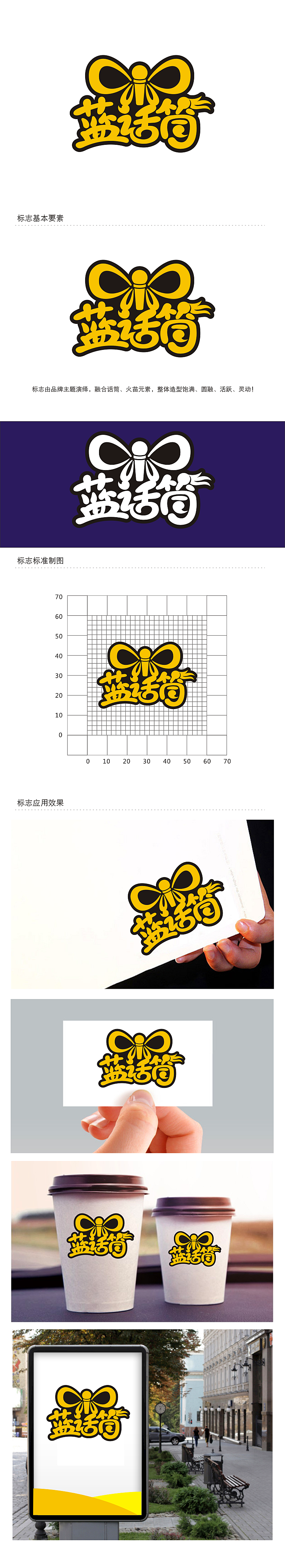 劳志飞的logo设计