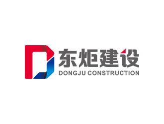 郑锦尚的湖南东炬建设工程有限公司logo设计