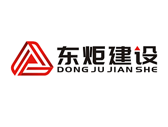 湖南东炬建设工程有限公司logo设计