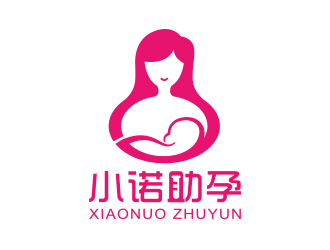黄安悦的小诺助孕中文字体设计logo设计