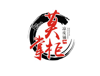 杨占斌的莫掌柜凉皮铺标志设计logo设计