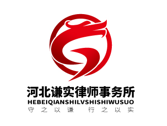 张俊的河北谦实律师事务所logo设计