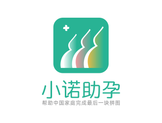 林思源的小诺助孕中文字体设计logo设计