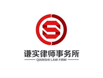 吴晓伟的河北谦实律师事务所logo设计
