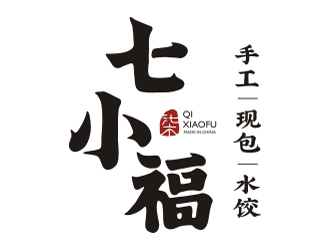 夏孟的七小福水饺店品牌logologo设计