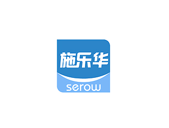 秦晓东的施乐华 serow日用品商标设计logo设计