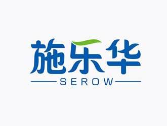 吴晓伟的施乐华 serow日用品商标设计logo设计